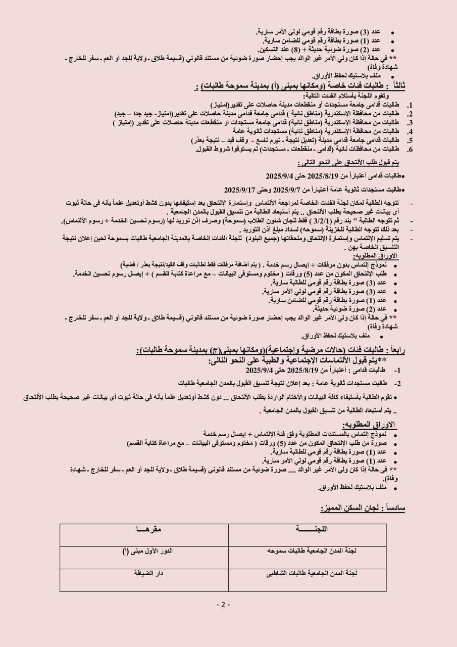 WhatsApp Image 2025 08 13 at 5.49.35 PM