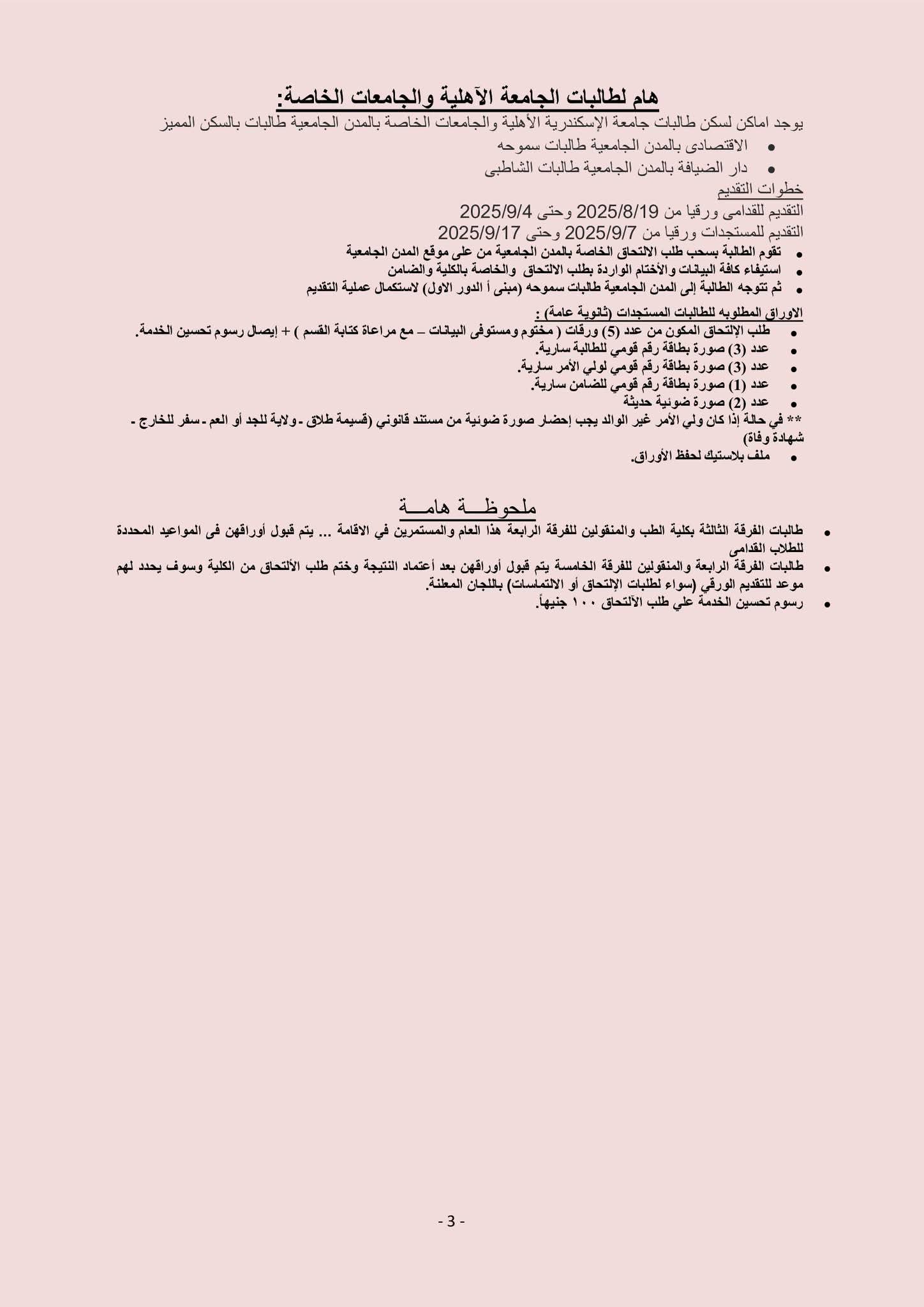 WhatsApp Image 2025 08 16 at 3.03.22 PM